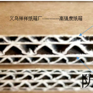 义乌纸箱